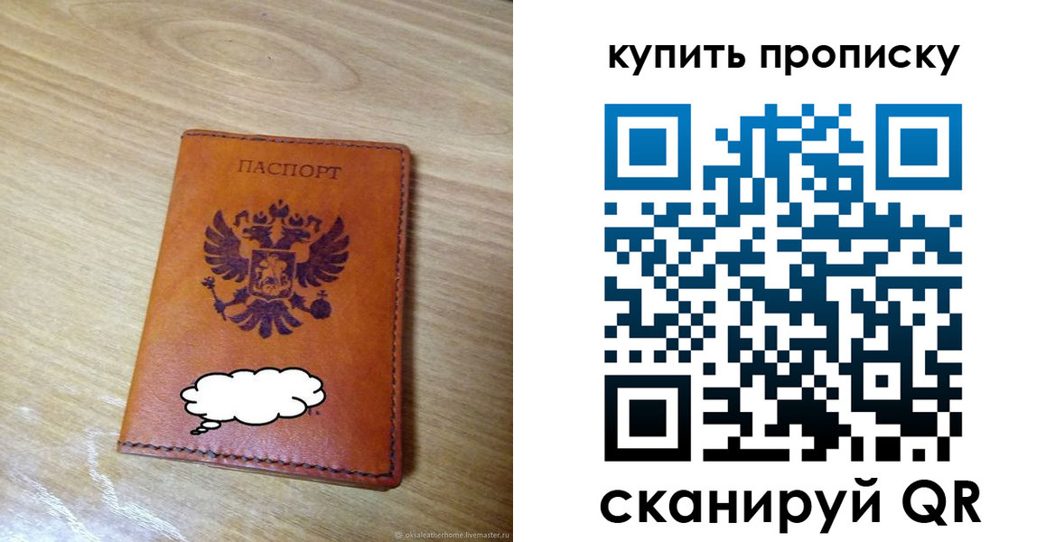 прописка ребенка в Кабардино-Балкарии