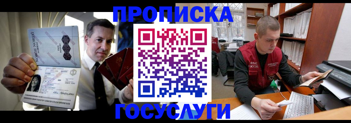 временная регистрация недорого в Кабардино-Балкарии
