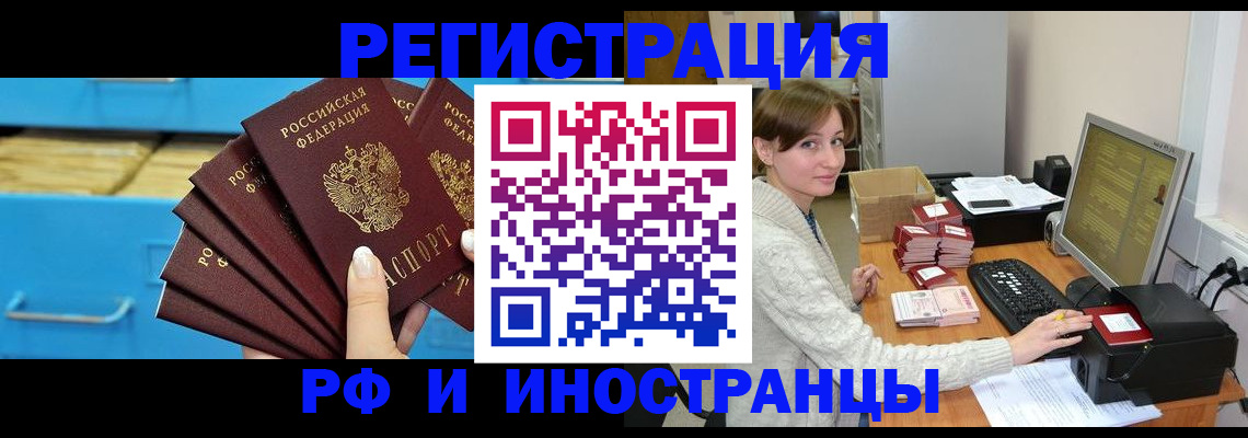 прописка ребенка в Кабардино-Балкарии