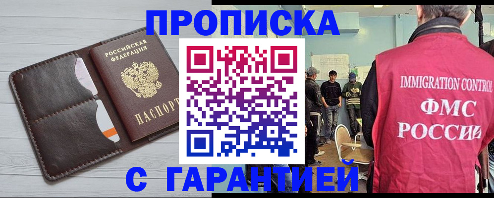 пропишу в квартире в Кабардино-Балкарии