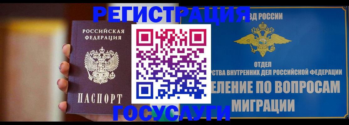прописка паспорт в Кабардино-Балкарии