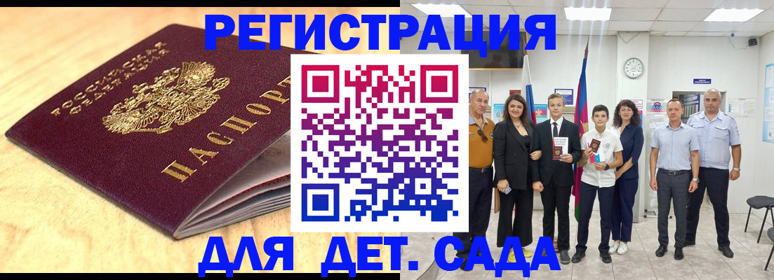 прописка законно в Кабардино-Балкарии