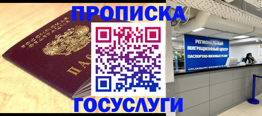 найти адрес прописки в Кабардино-Балкарии