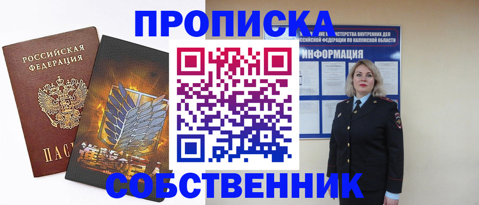 прописка в Кабардино-Балкарии