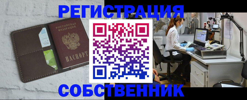 прописка ребенка в Кабардино-Балкарии