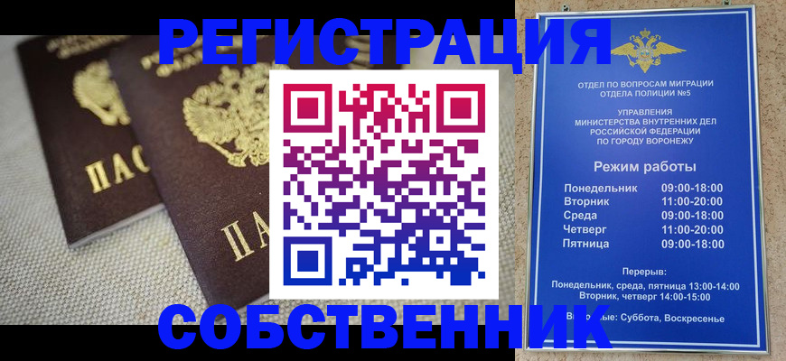 временная регистрация адрес в Кабардино-Балкарии
