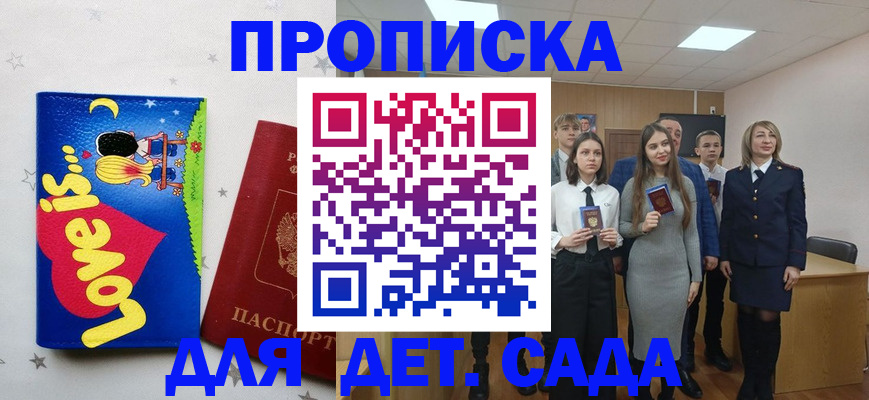 прописка иностранных граждан в Кабардино-Балкарии