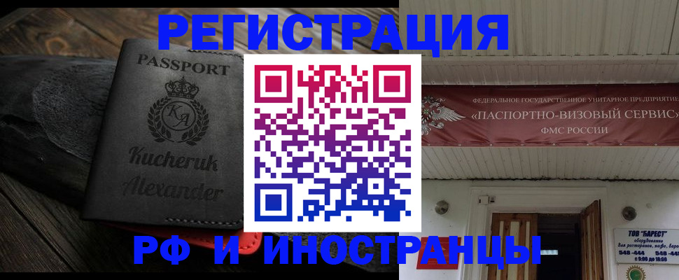 прописка штамп в Кабардино-Балкарии