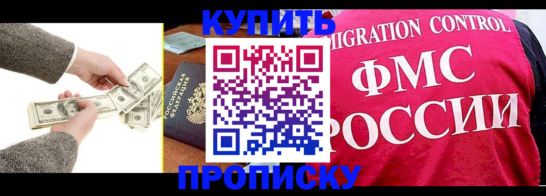 временная регистрация для школы в Кабардино-Балкарии