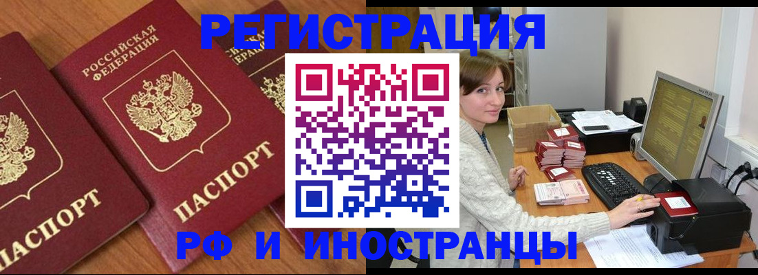 прописка законно в Кабардино-Балкарии